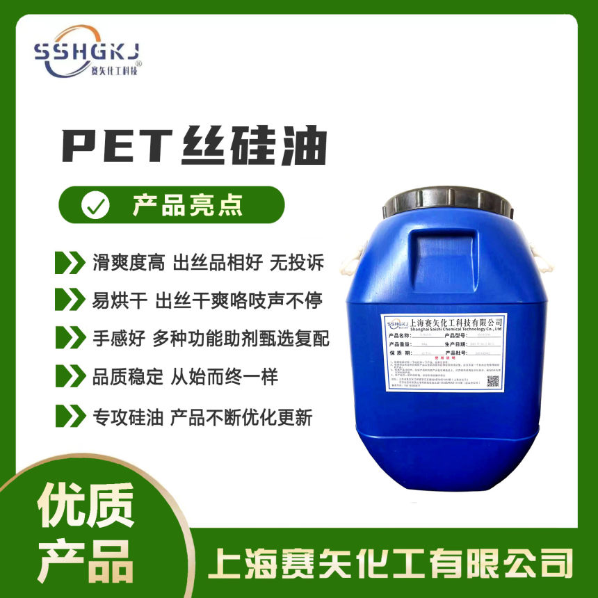 无白点PET塑料片材硅油好用才是硬道理厂家直销永州东安