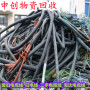 老款電纜線回收#滁州廢舊電纜線回收#哪里有收