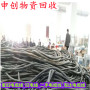 歡迎聯系_滁州來安廢舊電纜線回收_出價靠譜