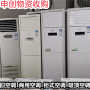上海閔行窗式空調回收_中央空調收購_免費上門