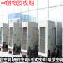 上海崇明區中央空調收購 高價回收舊空調現場查看