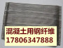 2022推薦##廣州鍍銅微絲鋼纖維---歡迎您