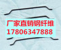 2022推荐访问##临汾市镀铜微丝钢纤维---有限公司