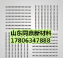 更新##靈武市聚丙烯纖維—-—有限公司