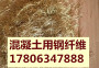 柳州鍍銅鋼纖維—-—有限公司
