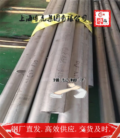 20Cr1H大量供应&&20Cr1H上海博虎合金钢