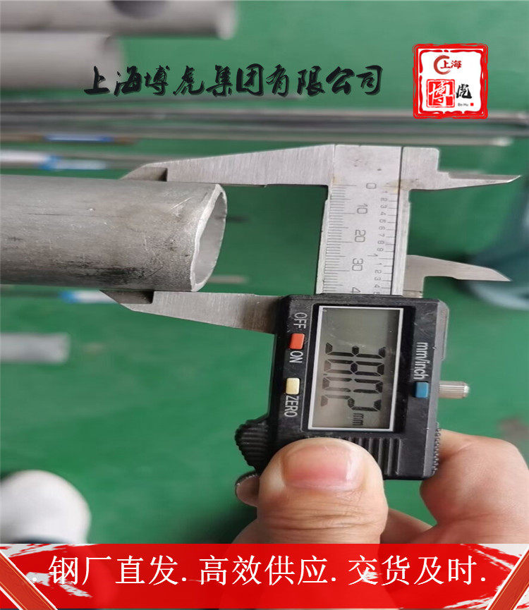 已更新NiFe50冷拉钢&&质量可靠——上海博虎合金钢