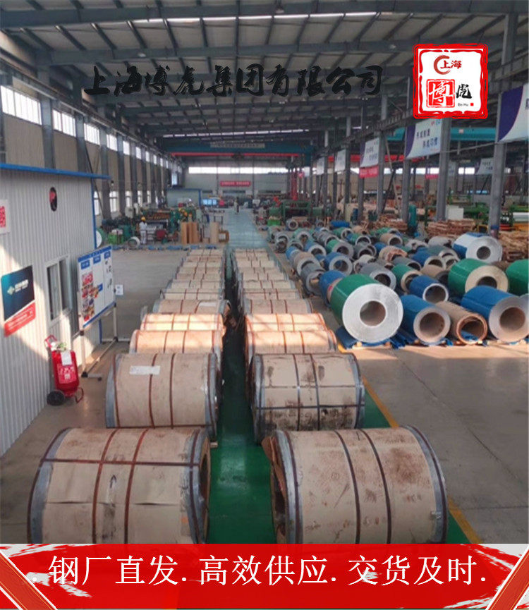 14Cr12Ni2WMoVNb钢厂供应&&14Cr12Ni2WMoVNb上海博虎合金钢