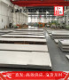 2023已更新03Cr25Ni6Mo3Cu2N絲材&&生產廠家——上海博虎合金鋼