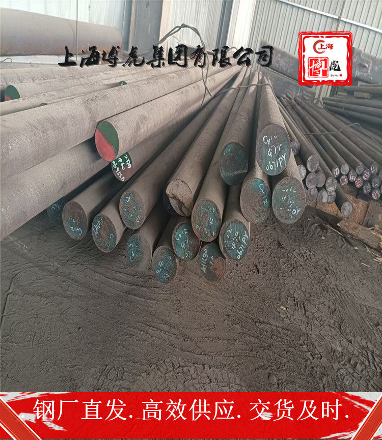 X46CrS13技术标准&&X46CrS13上海博虎合金钢