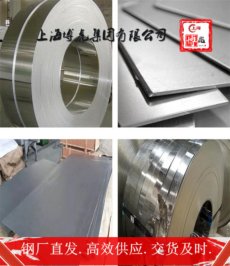 已更新K424卷材&&工艺过程——上海博虎合金钢