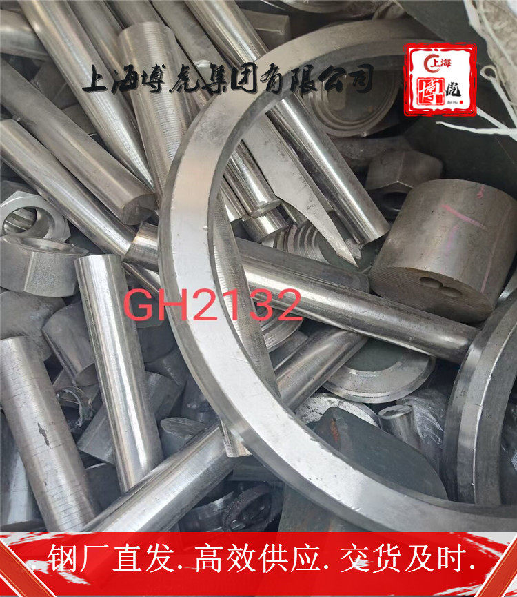 已更新X50CoCrNi2020管材&&可定期货——上海博虎合金钢