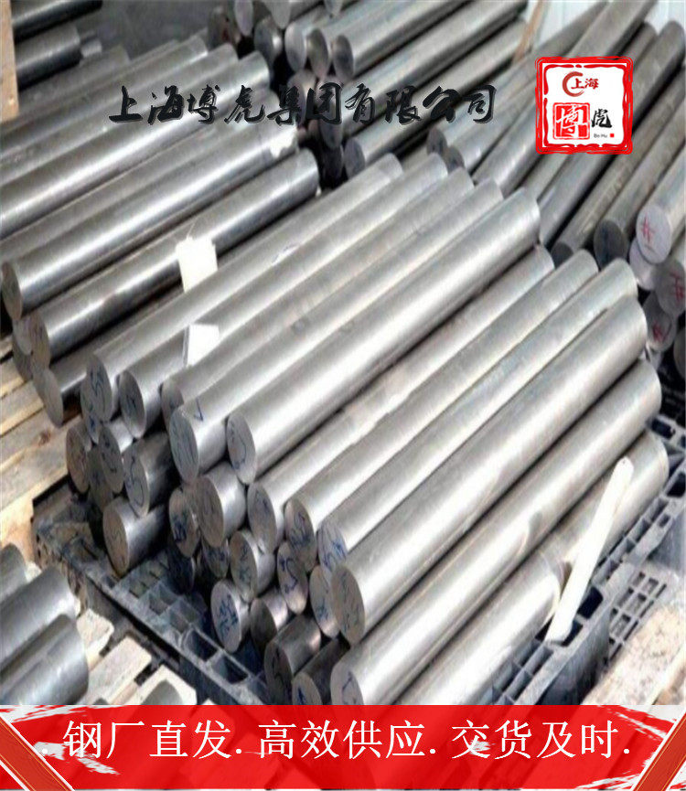已更新2.4683锻块&&对应的材质——上海博虎合金钢