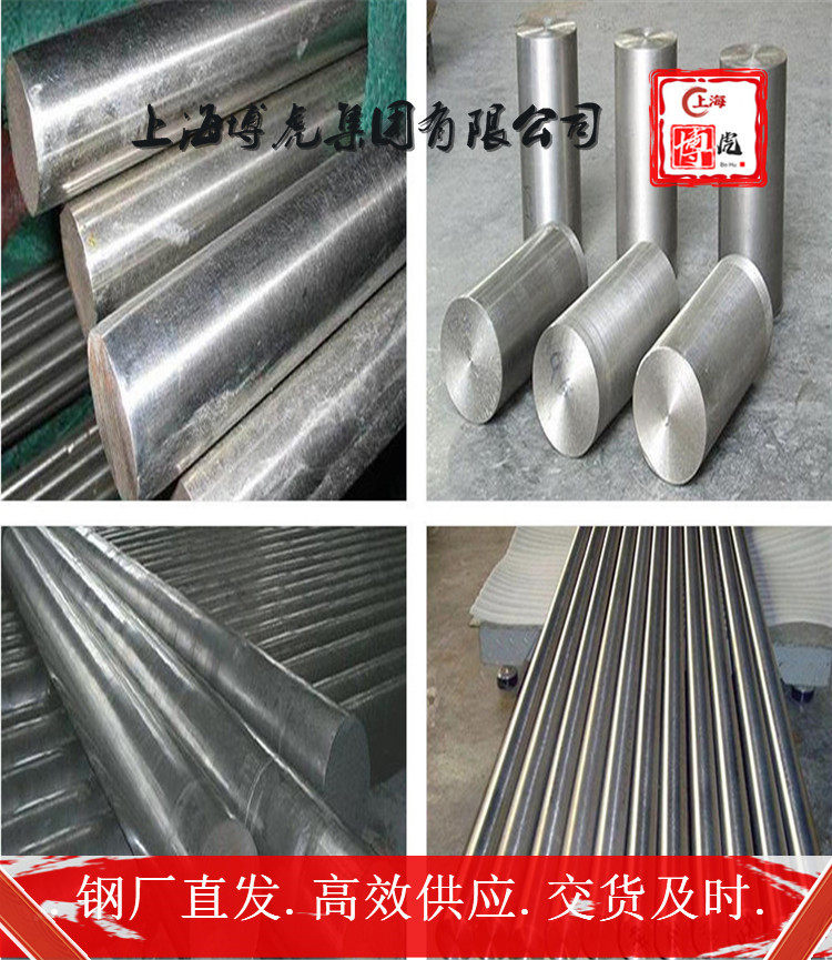 已更新SUS304J3品种全&&定制加工厂家——上海博虎合金钢