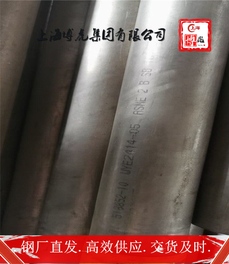 52MnCrB3质量认证书&&52MnCrB3上海博虎合金钢