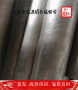 已更新18CrNiMo5无缝管&&零售处——上海博虎合金钢