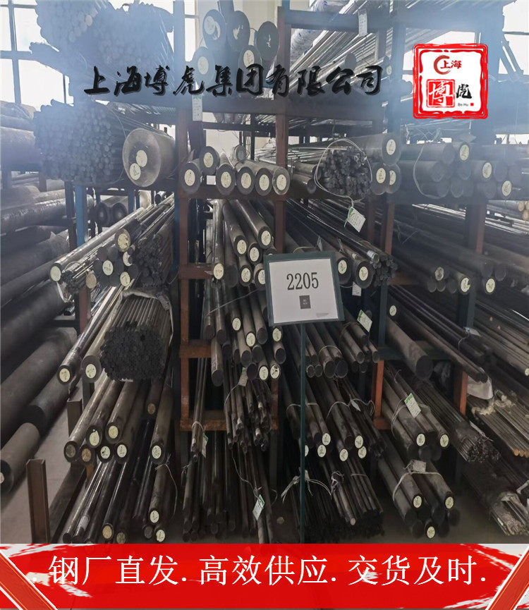 已更新X2CrMnNiN17-7-5光元棒材&&供应商——上海博虎合金钢