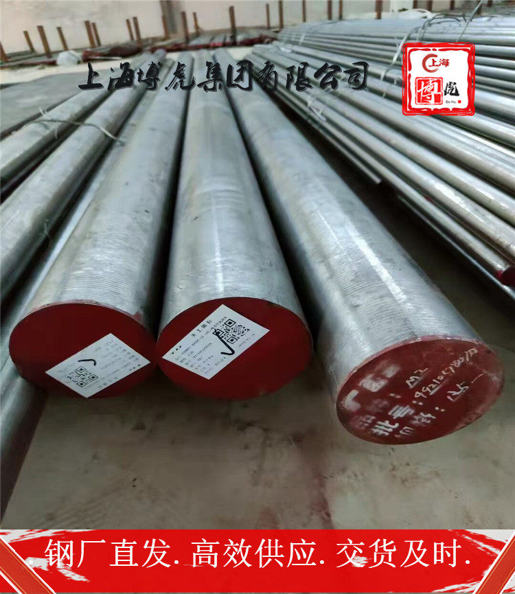 已更新2512硬度&&原厂质保——上海博虎合金钢