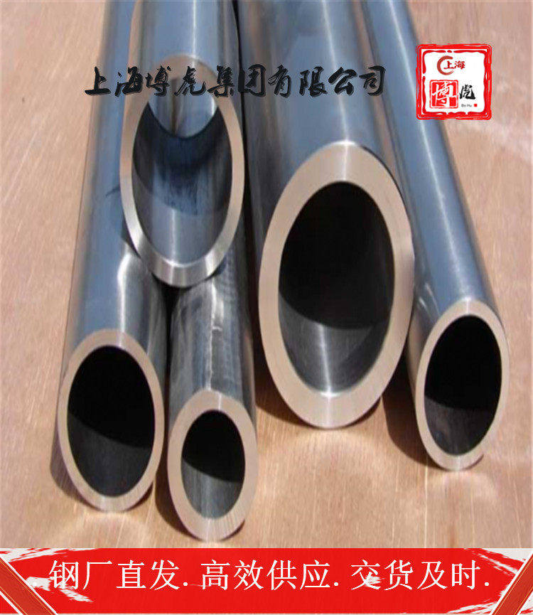 已更新4J6性能&&产品名称——上海博虎合金钢