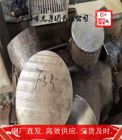 Z8C17原厂原质保&&Z8C17上海博虎合金钢