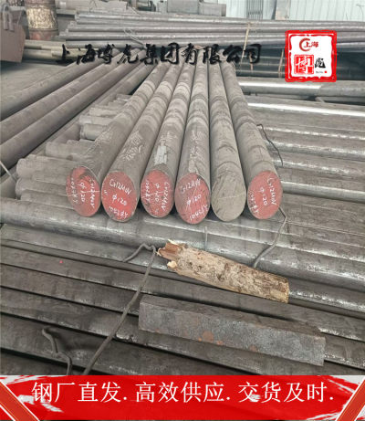 24CrMoV55大量现货供应&&24CrMoV55上海博虎合金钢