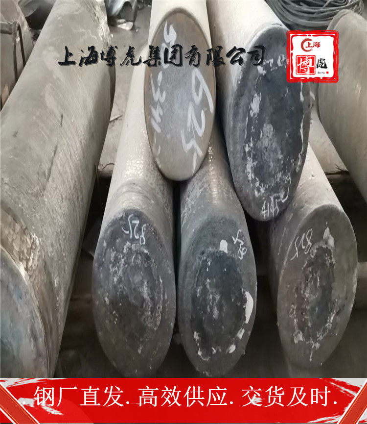 X2CrNiMoN25-7-4原材料现货&&X2CrNiMoN25-7-4上海博虎合金钢