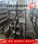 2023已更新DZ17G零售處&&國產/進口——上海博虎合金鋼