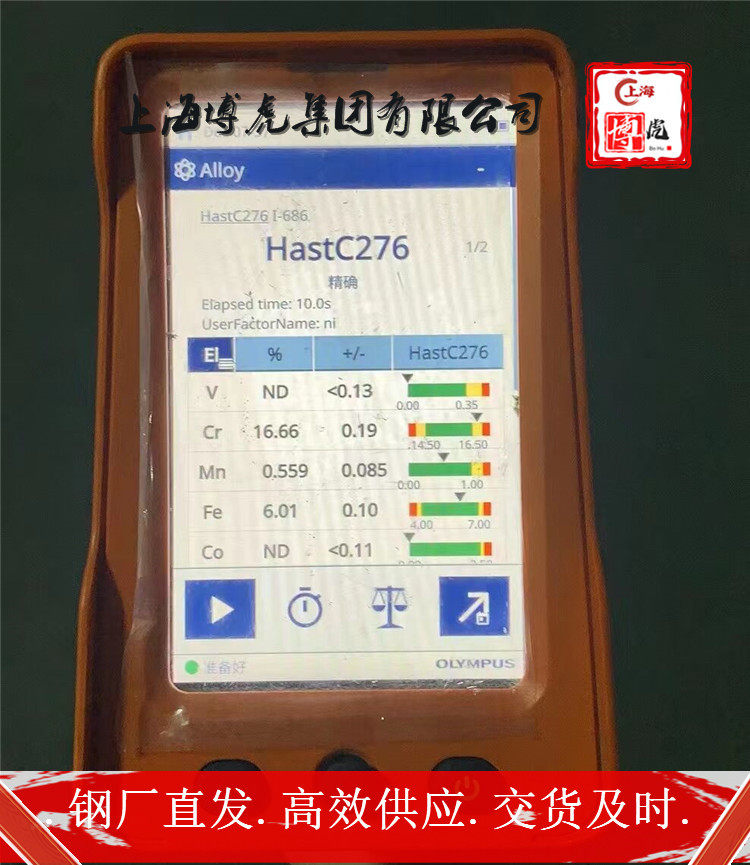 已更新XH78T钢材料&&促销产品——上海博虎合金钢