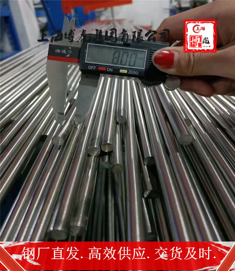 已更新GH903无缝管&&拉伸性能——上海博虎合金钢