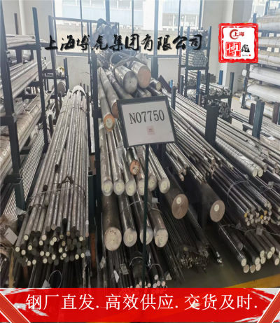20NiCrMoS6-4产品种类&&20NiCrMoS6-4上海博虎合金钢