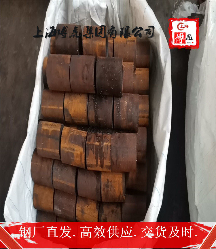 已更新X2CrMnNiN17-7-5钢棒&&供应商——上海博虎合金钢