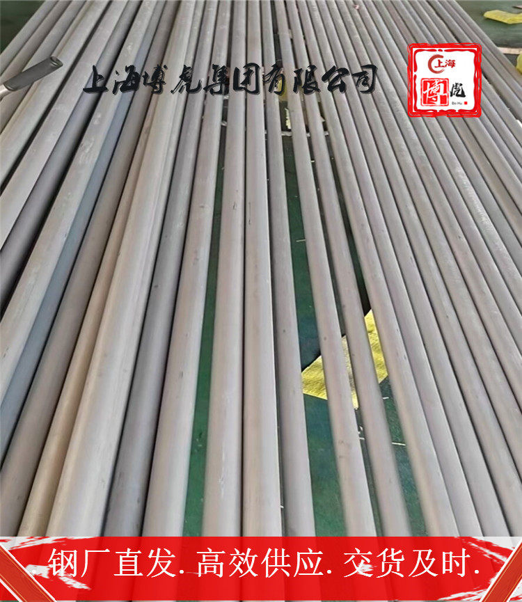 已更新X8CrNiMoVNb16-13剥皮钢&&产品种类——上海博虎合金钢