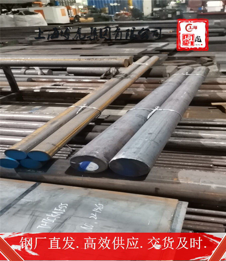 X45CrNiW189零售及加工&&X45CrNiW189上海博虎合金钢