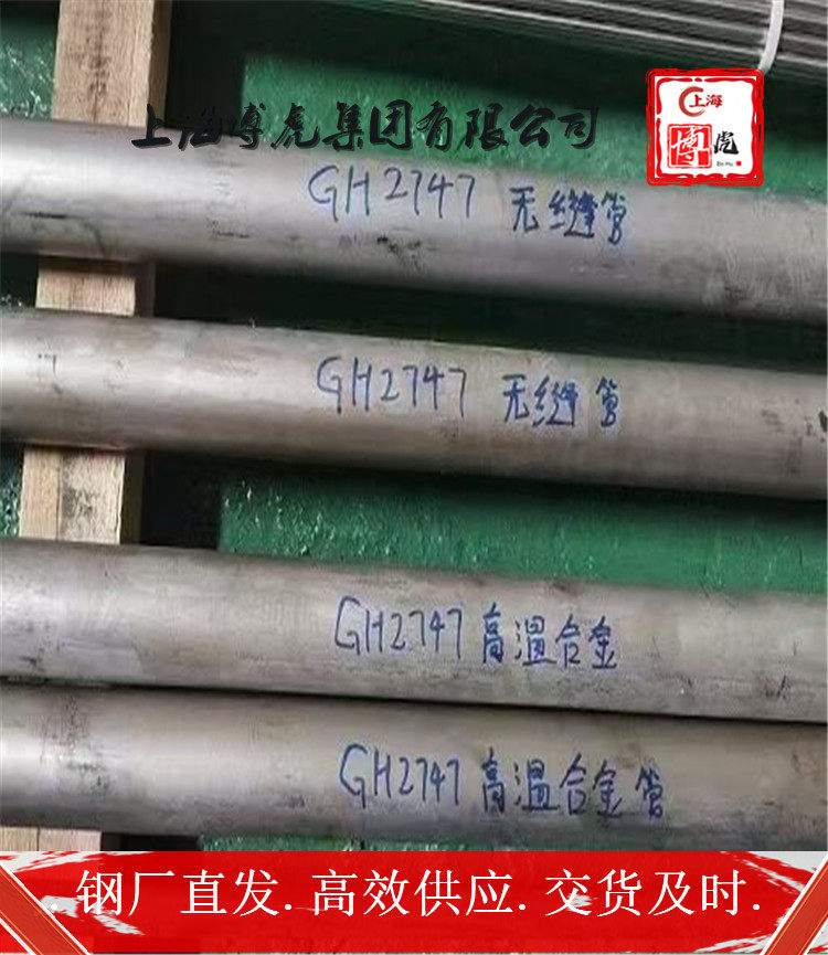 HGH2038常规规格&&HGH2038上海博虎合金钢