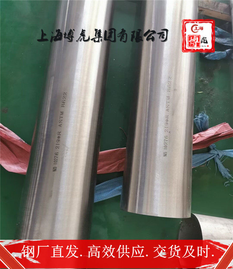 EN10259大量现货供应&&EN10259——上海博虎合金钢