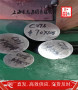 2023已更新Q355GNH鍛環&&報價——上海博虎合金鋼