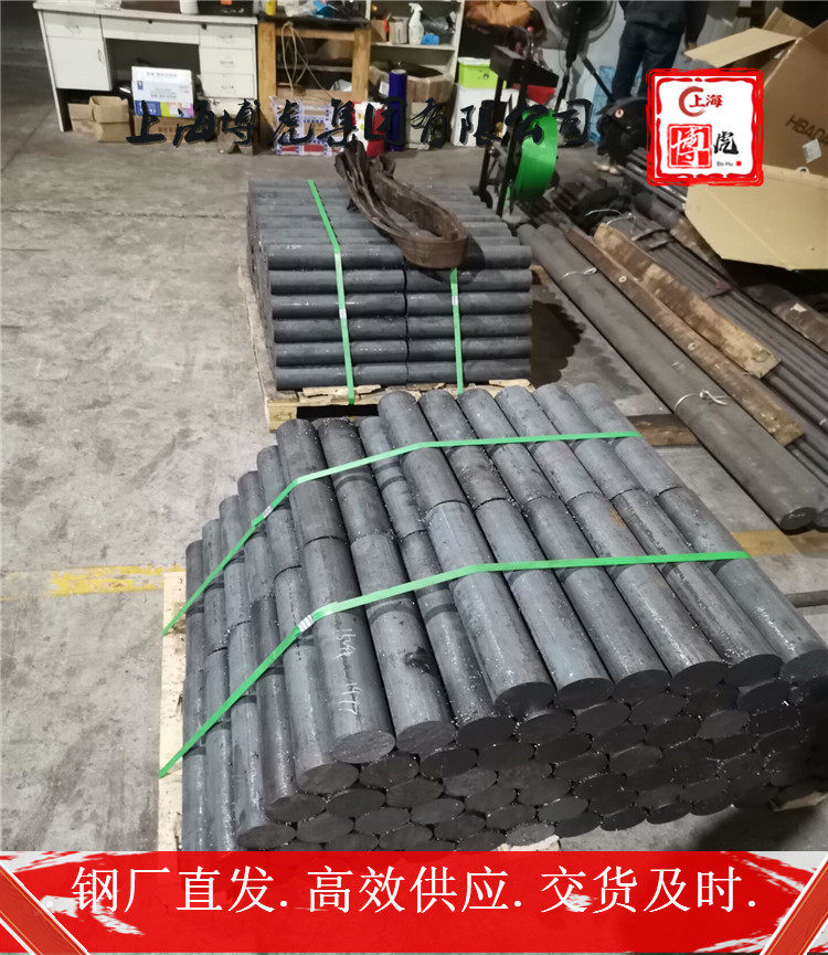 已更新SAE4330V光元&&零售渠道——上海博虎合金钢