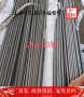 已更新NiCr15Fe7TiAl钢材料&&淬火温度——上海博虎合金钢