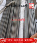 2023已更新G10250鐵棒&&材料性能——上海博虎合金鋼