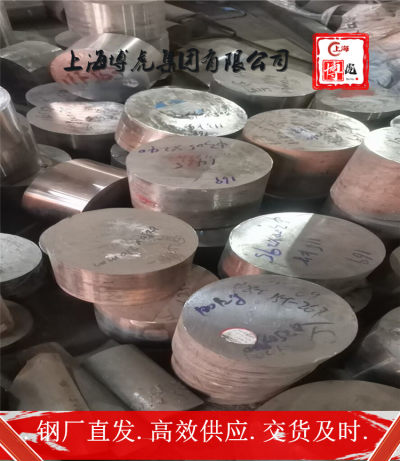 上海博虎实业NiCr22Mo7Cu板材&NiCr22Mo7Cu现货供应交期快