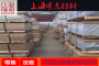 HGH3367零售渠道、棒材上海博虎鋼鐵