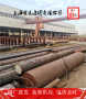 歡迎瀏覽上海博虎21NiCrMo5H鋼板——21NiCrMo5H原裝質量