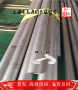 歡迎瀏覽上海博虎SAE4720擠壓棒——SAE4720促銷產品
