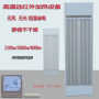 供应道赫电热幕SRJF-10上海远红外辐射采暖器2100w