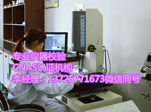 惠州试验仪器 设备仪表校正中心股份集团