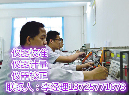 2022欢迎#濮阳实验室仪器校准-_ 检测报告