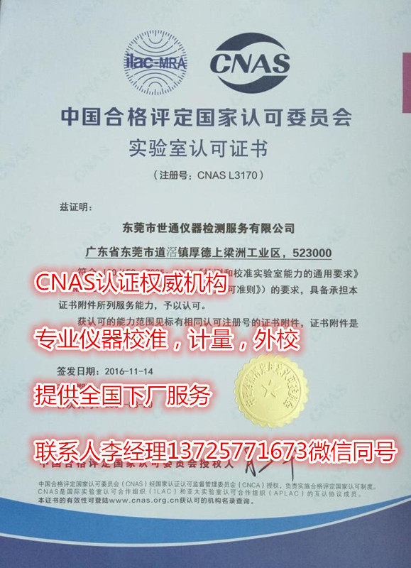 河南省工程检测仪器外校第三方检测机构实业集团