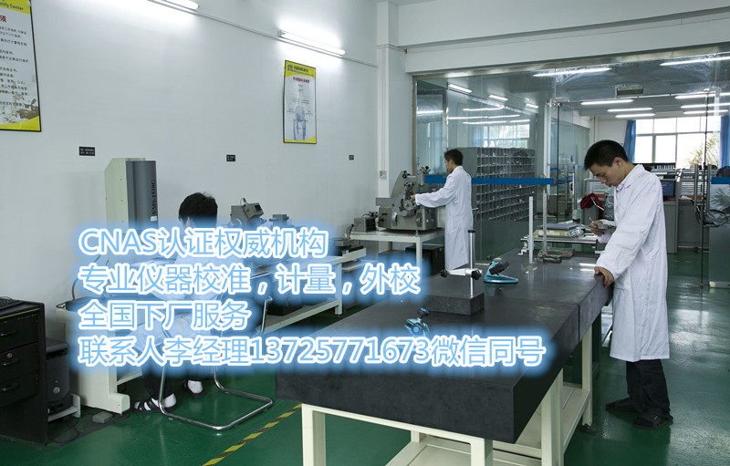 2023欢迎咨询##黄山实验室仪器校准有校准 
