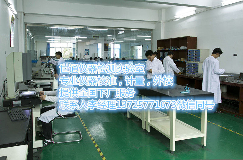 郑州计量设备检测十几年专注于仪器检测  检测