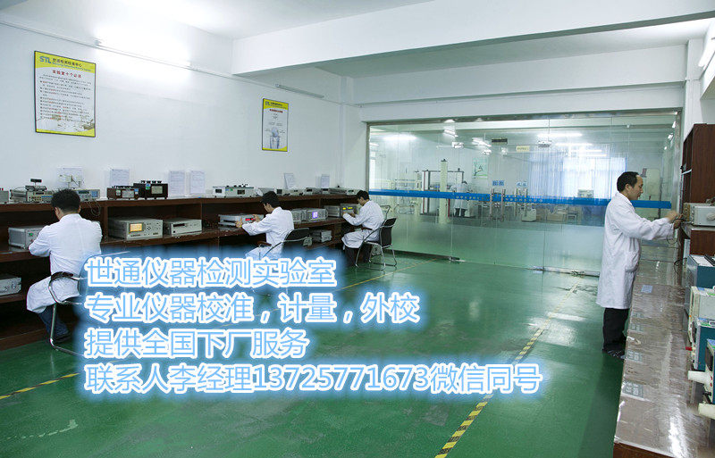 萍乡计量仪器校验实验室检测公司